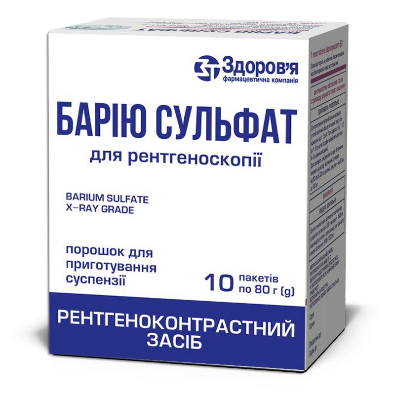 БАРІЮ СУЛЬФАТ ДЛЯ РЕНТГЕНОСКОПІЇ, порошок для приготування суспензії по 80 г №10 (1х10) у пакеті у коробці